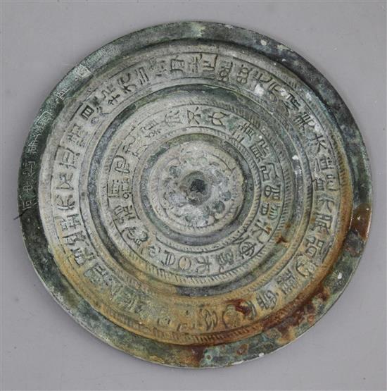 A Chinese circular bronze calligraphic mirror, possibly Song dynasty, 10th-12th century A.D. 16.5cm diameter